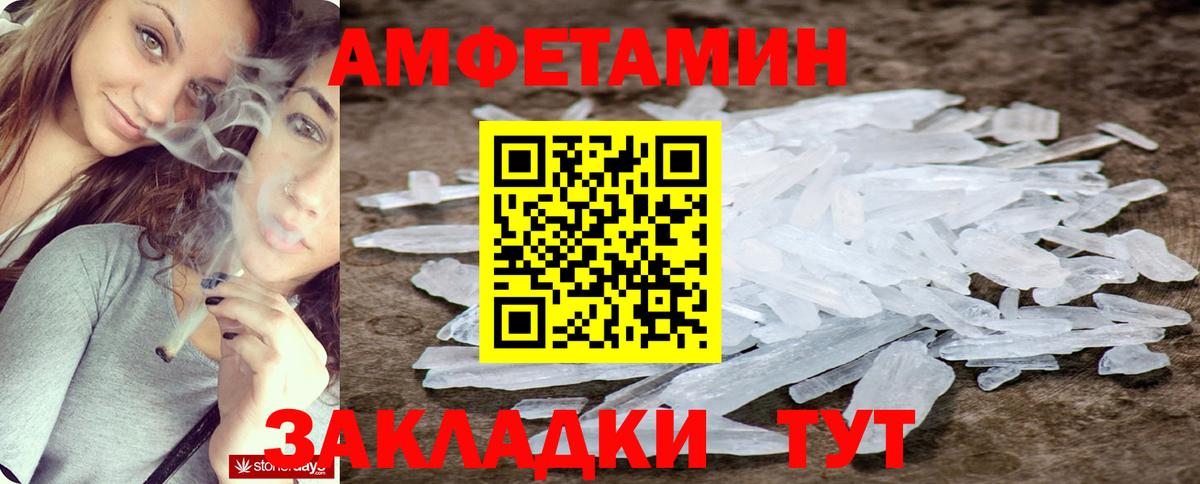 АМФЕТАМИН 97%  Вход с VPN  АМФ  Людиново 