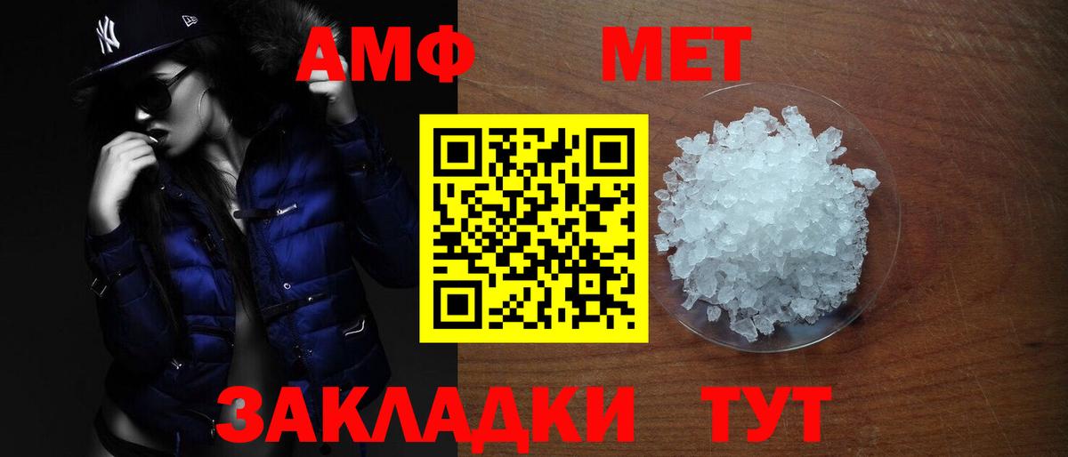 Amphetamine 97% Людиново