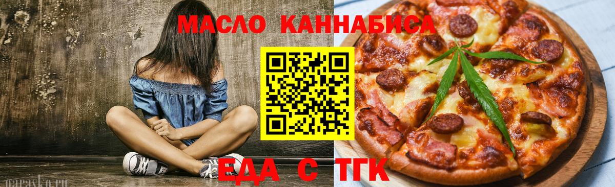 Людиново  Cannafood конопля  Вход с VPN 
