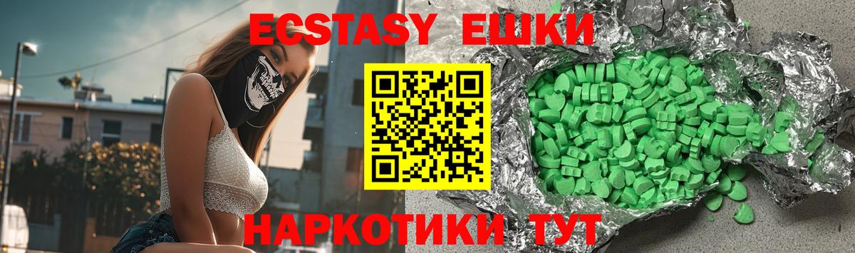 Людиново  Экстази  Вход с VPN  ЭКСТАЗИ 300 mg 