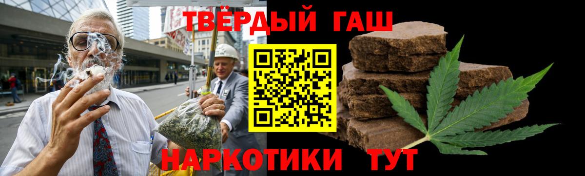 ГАШ Cannabis Людиново