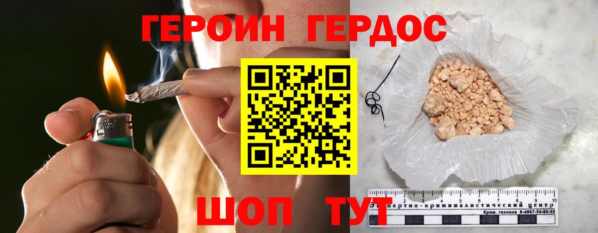 ГЕРОИН  ГЕРОИН афганец  Вход с VPN  Людиново 