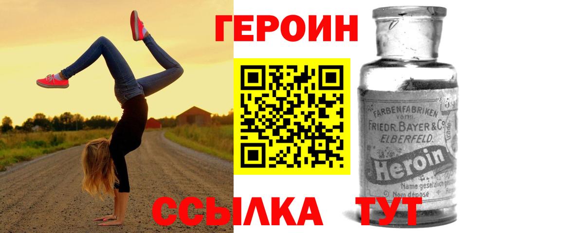 ГЕРОИН Афган Людиново