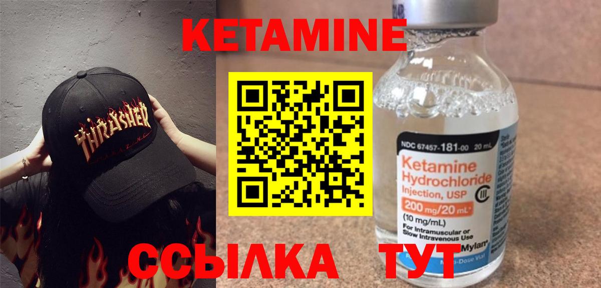 Кетамин VHQ  Кетамин ketamine  Людиново  Вход с VPN 