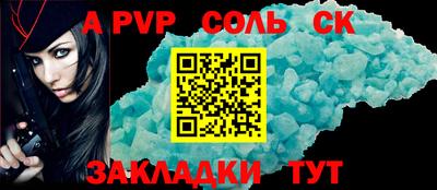 альфа пвп Будённовск