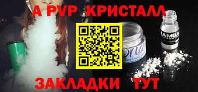 альфа пвп Будённовск