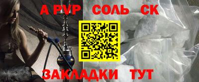 альфа пвп Будённовск