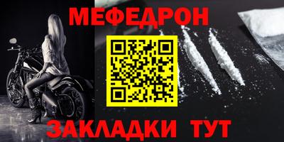 меф VHQ Бугуруслан