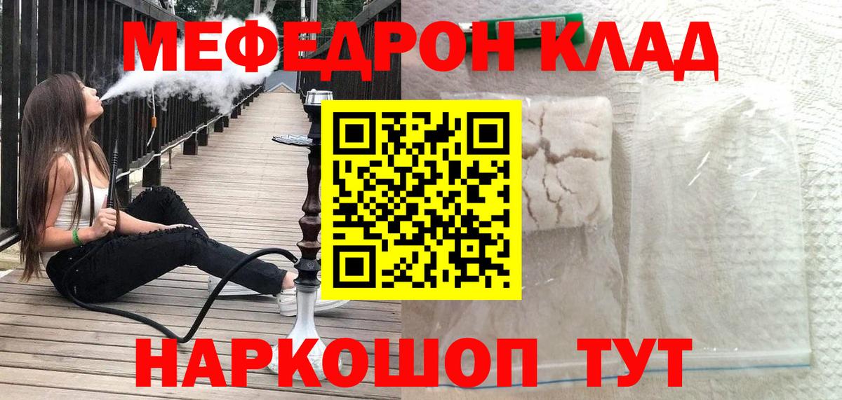 Мефедрон  Мефедрон VHQ  Вход с VPN  Меф  Людиново 