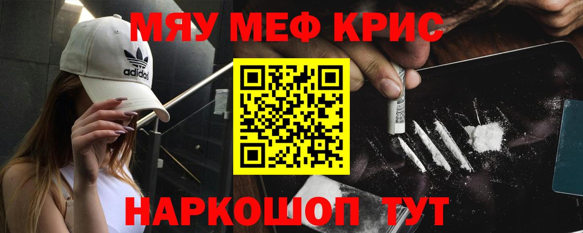 Меф  Людиново