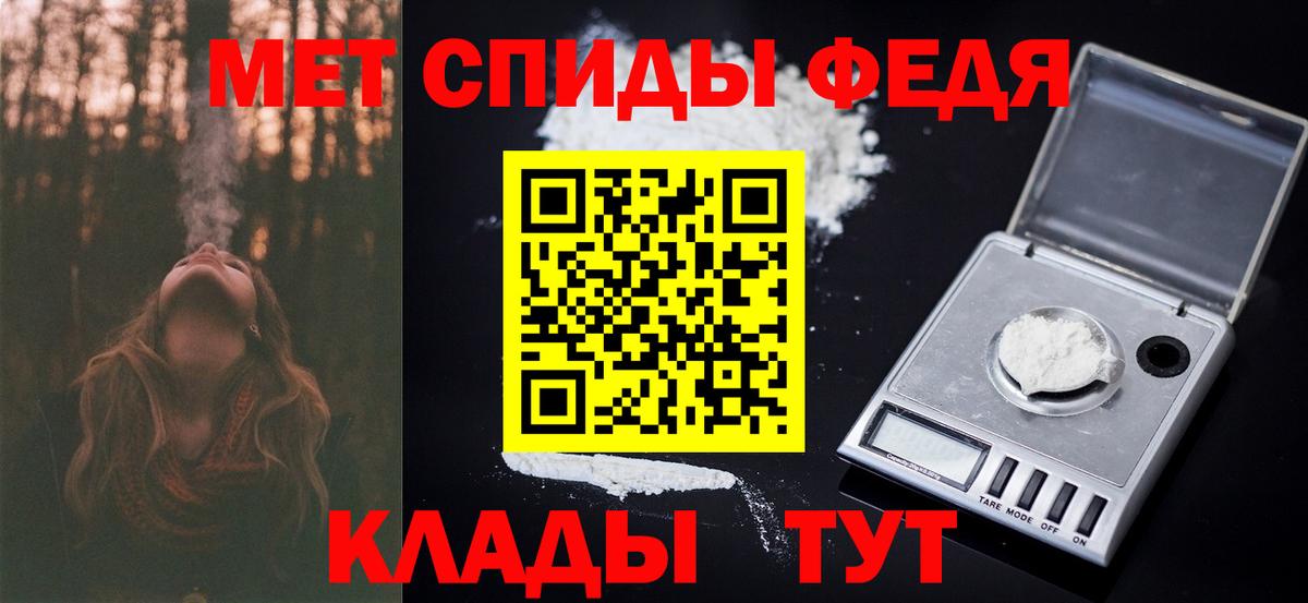 Первитин Methamphetamine  Вход с VPN  Людиново  Первитин Methamphetamine 