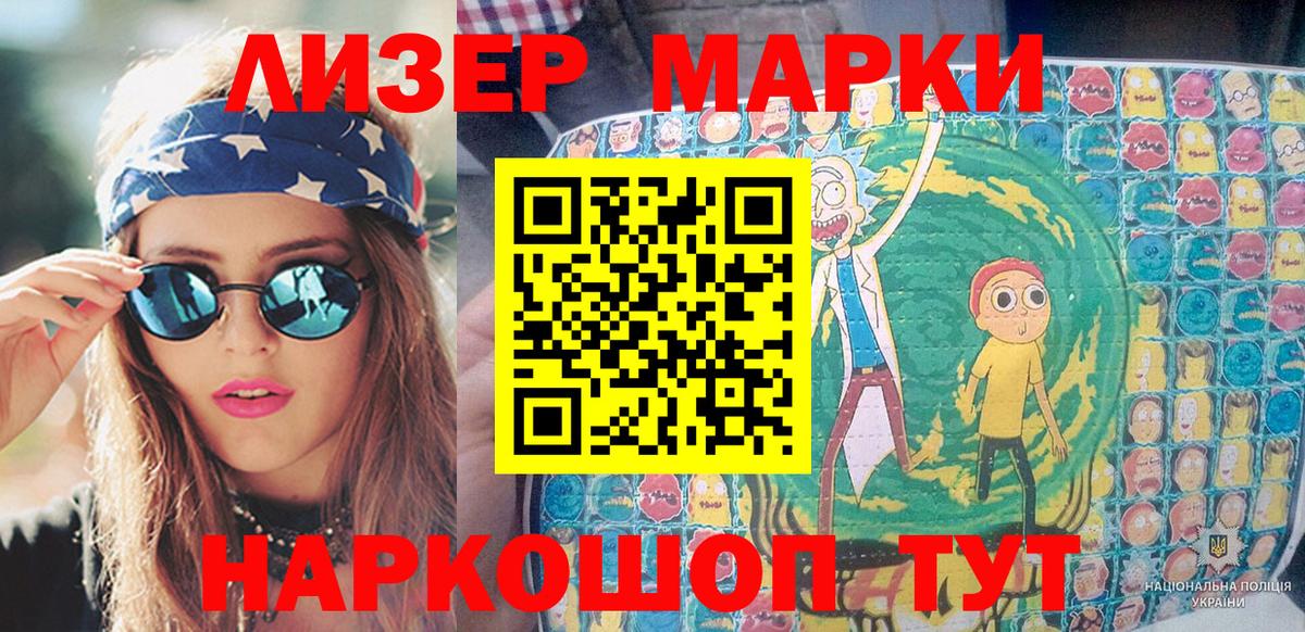 Людиново  Наркотические марки 1500мкг  Марки NBOMe  Наркотические марки 1500мкг  Вход с VPN 