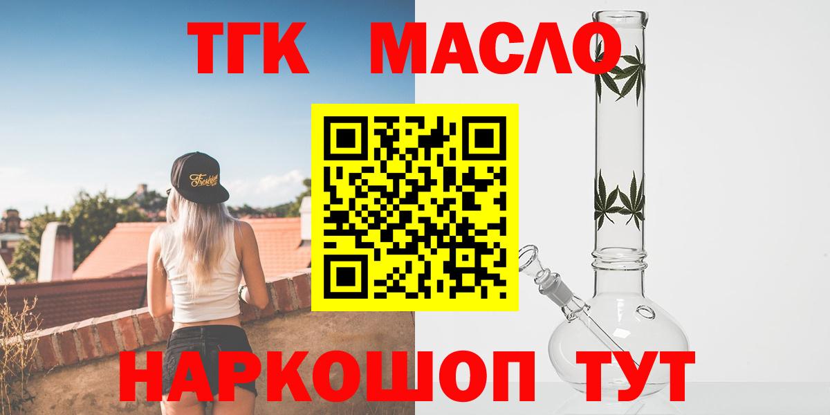 ТГК Wax Людиново